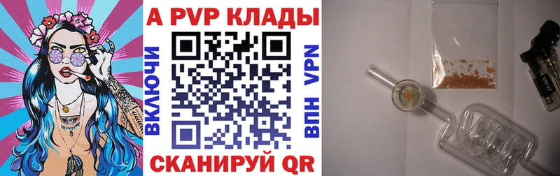 Alpha PVP Crystall  Купить закладки  Семёнов 
