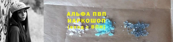 ALPHA PVP Бронницы